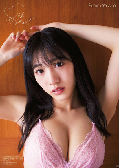 200213sumire008