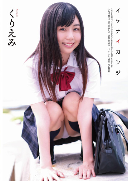 211123くりえみ001