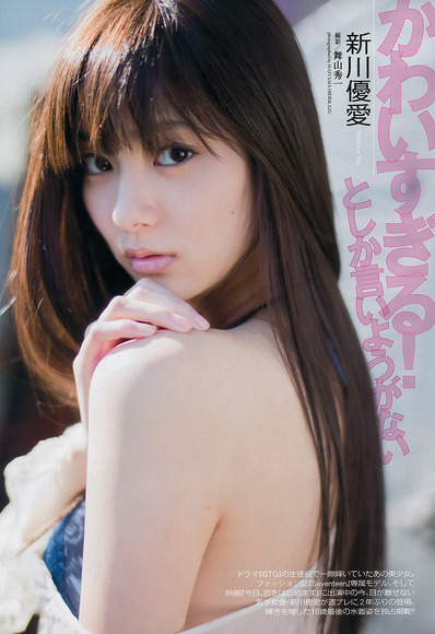 新川優愛001