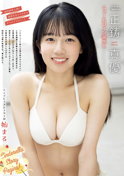 241222正鋳真優001