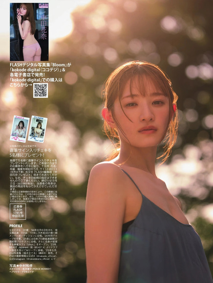 251106中田花奈007