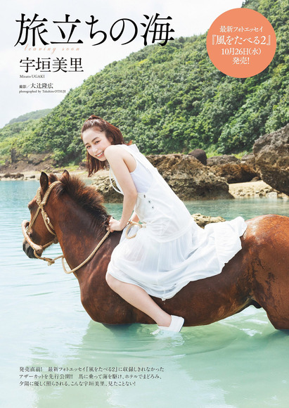 221228宇垣美里001