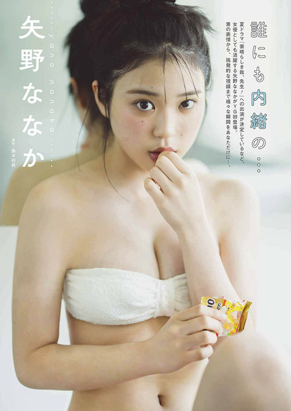 250601矢野ななか001