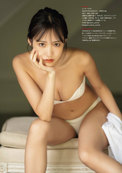 230101横野すみれ009