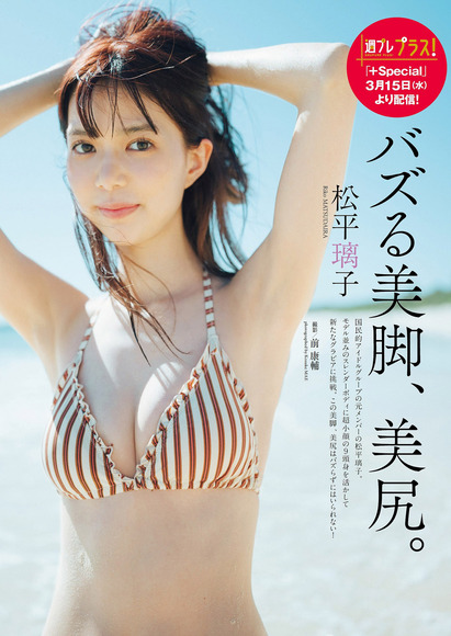 230424松平璃子001
