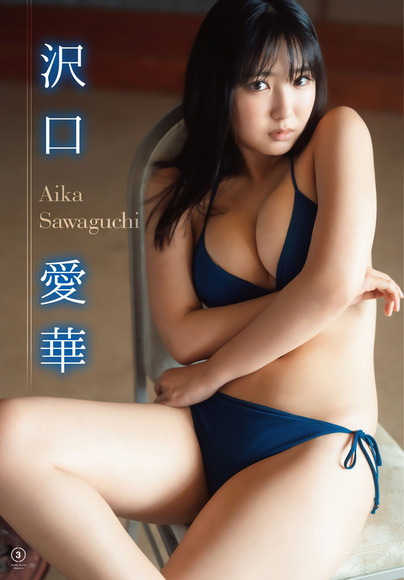 221122沢口愛華001