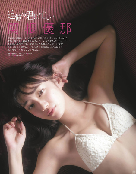 191102関根優那009