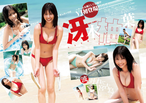 251124冴木柚葉001