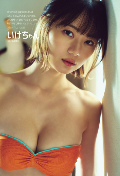 241118いけちゃん001