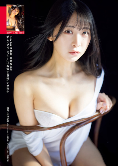 240902真島なおみ005