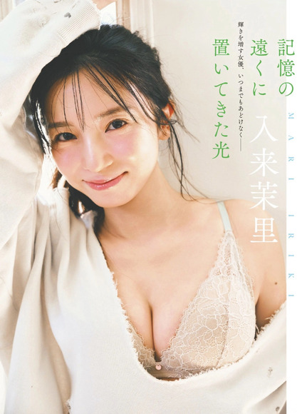 260812入来茉里001