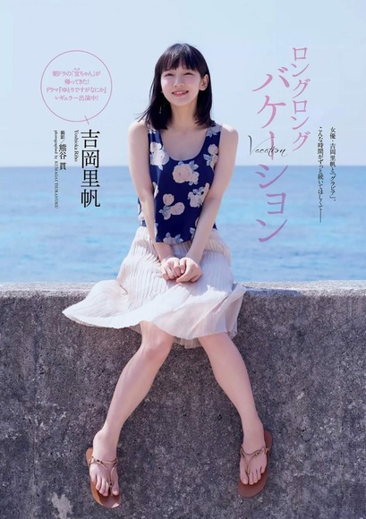 よしおかりほ001
