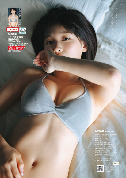 240225紀内乃秋007