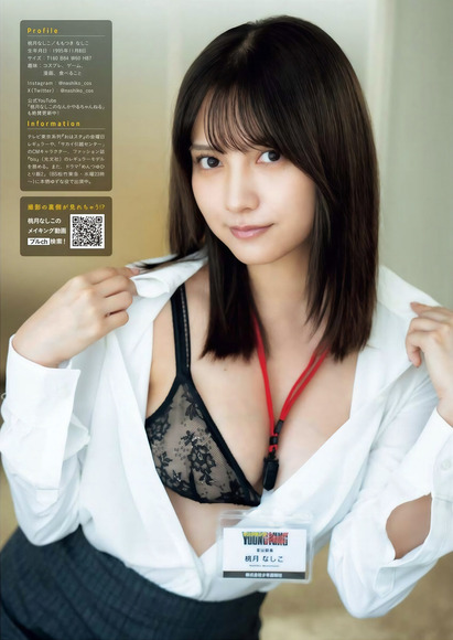 250128桃月なしこ002