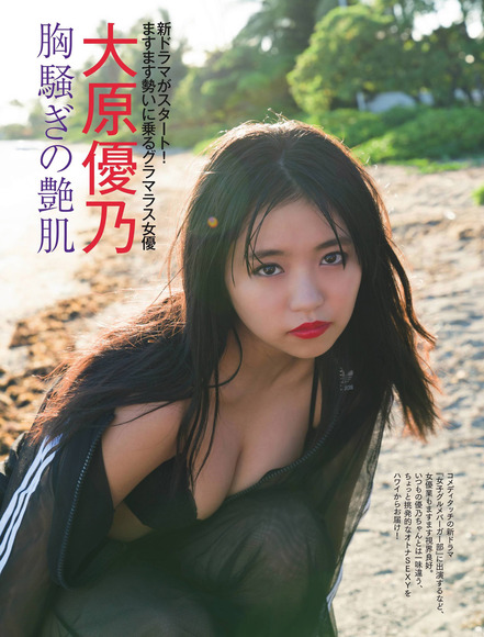 200729大原優乃のエロ画像001