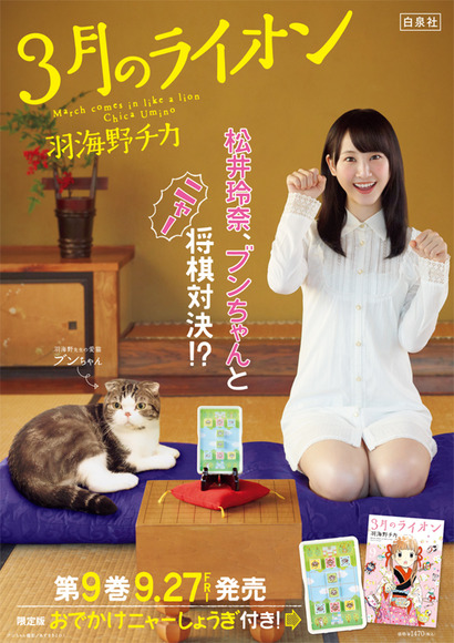 131112松井玲奈の太もも028