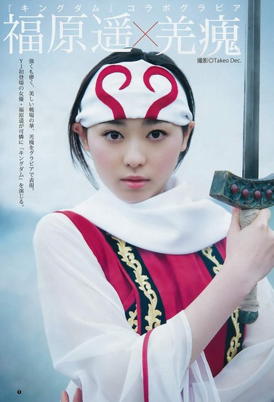 まいんちゃん福原遥のグラビア画像001