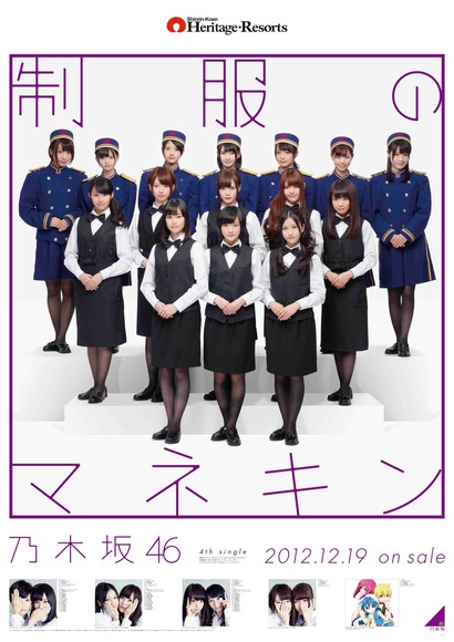 乃木坂46のグラビア画像019