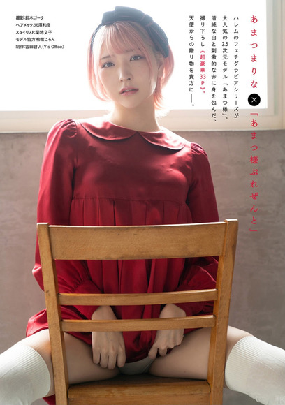 210427あまつまりな001