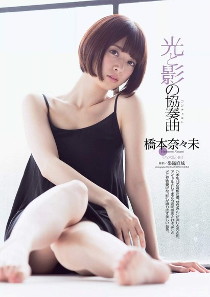 橋本奈々未の美脚画像017