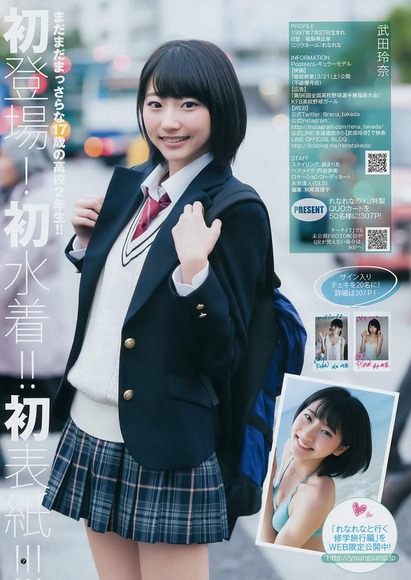 武田玲奈画像035