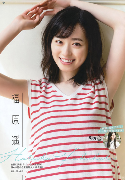 190503福原遥のグラビア画像003