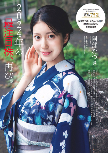 250621阿部なつき005