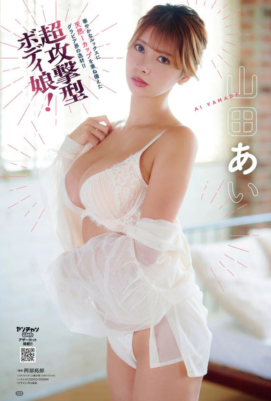 251206山田あい001