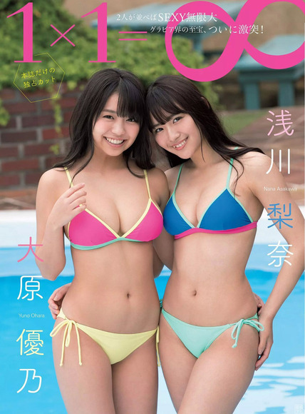 180819浅川梨奈と大原優乃001