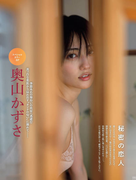 221006奥山かずさ001