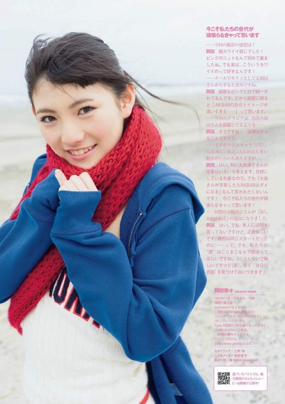 岡田奈々のグラビア画像021