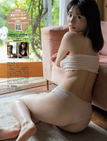 250105石浜芽衣008