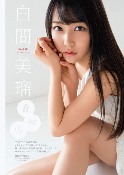白間美瑠の水着グラビア013