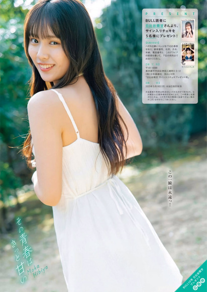 250628日比谷萌甘008