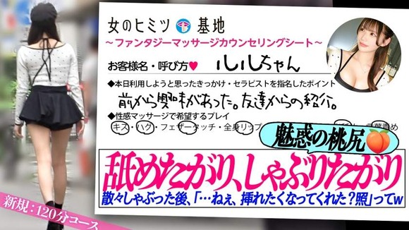 スレンダーなのにデカ尻な美女が女性用風俗に降臨。我慢できずフェラで誘惑、本番禁止なのに騎乗位で挿入… 2