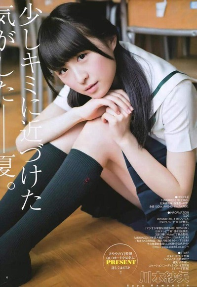 川本紗矢の画像024