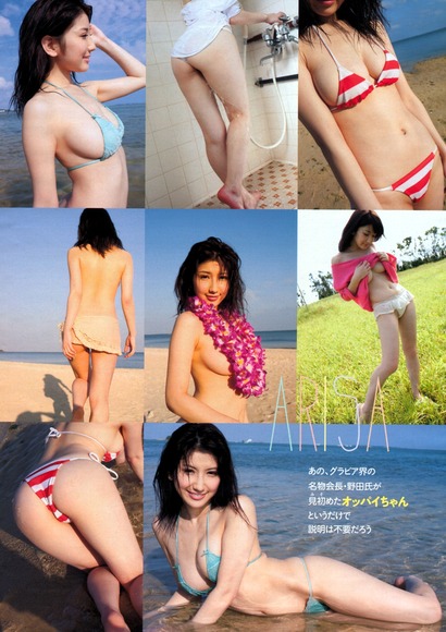 亜里沙023