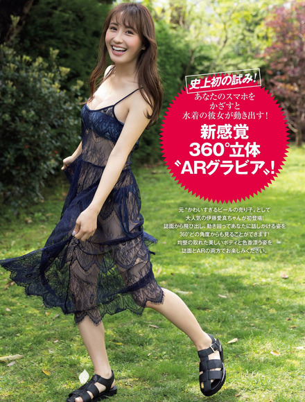 230314伊藤愛真002