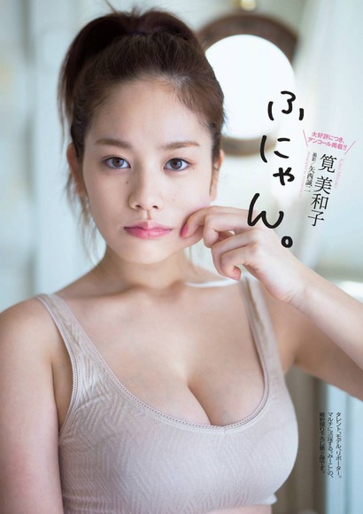 筧美和子008