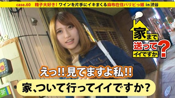 家まで送ってイイですか? case.60