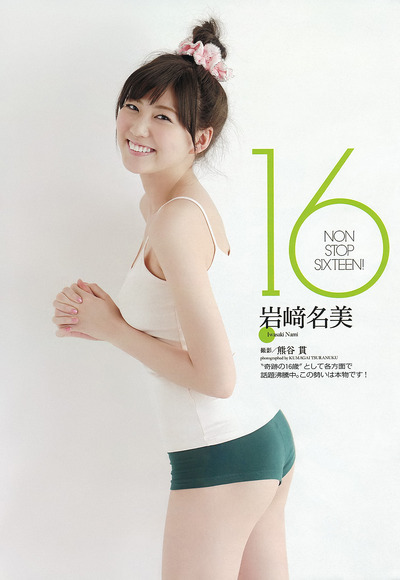 現役JKの清純派美少女　岩﨑名美(001