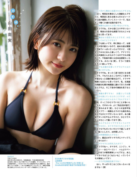 220712山田南実005