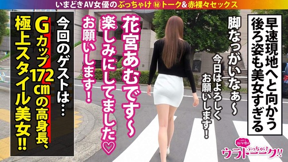 Gカップ×１７２cmの花宮あむ AV女優の裏トークで発覚する事件の数々。１０代からエロ過ぎて… 4
