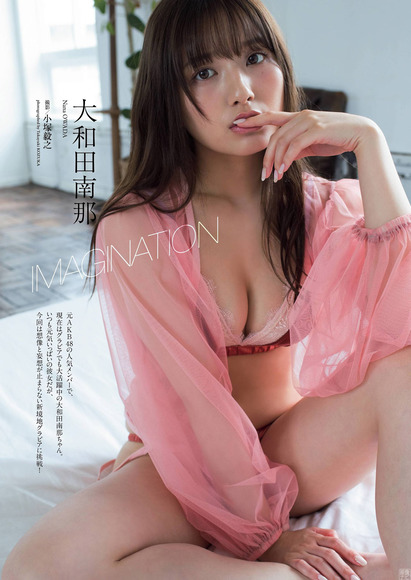 211011大和田南那001