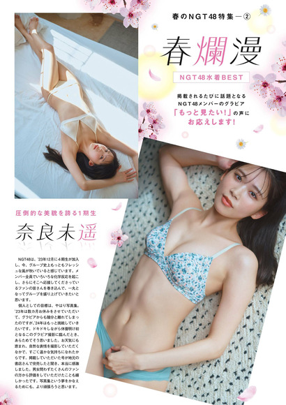 240519奈良未遥001