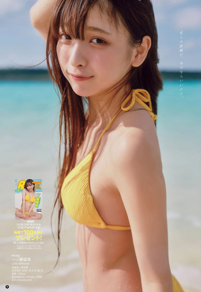 260504一ノ瀬瑠菜006
