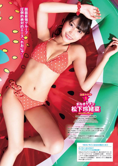 201113松下玲緒菜004
