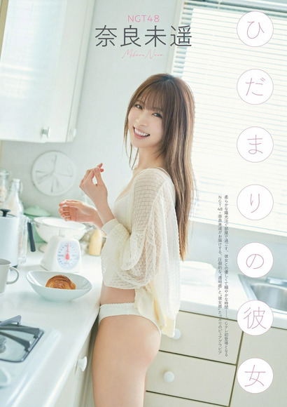 241211奈良未遥001
