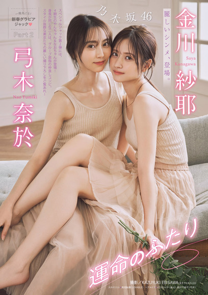 250816金川紗耶006