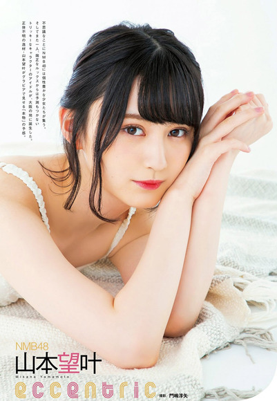 181223山本望叶の抜ける画像001